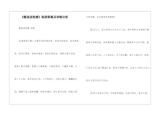 《稼说送张琥》阅读答案及详细分析-