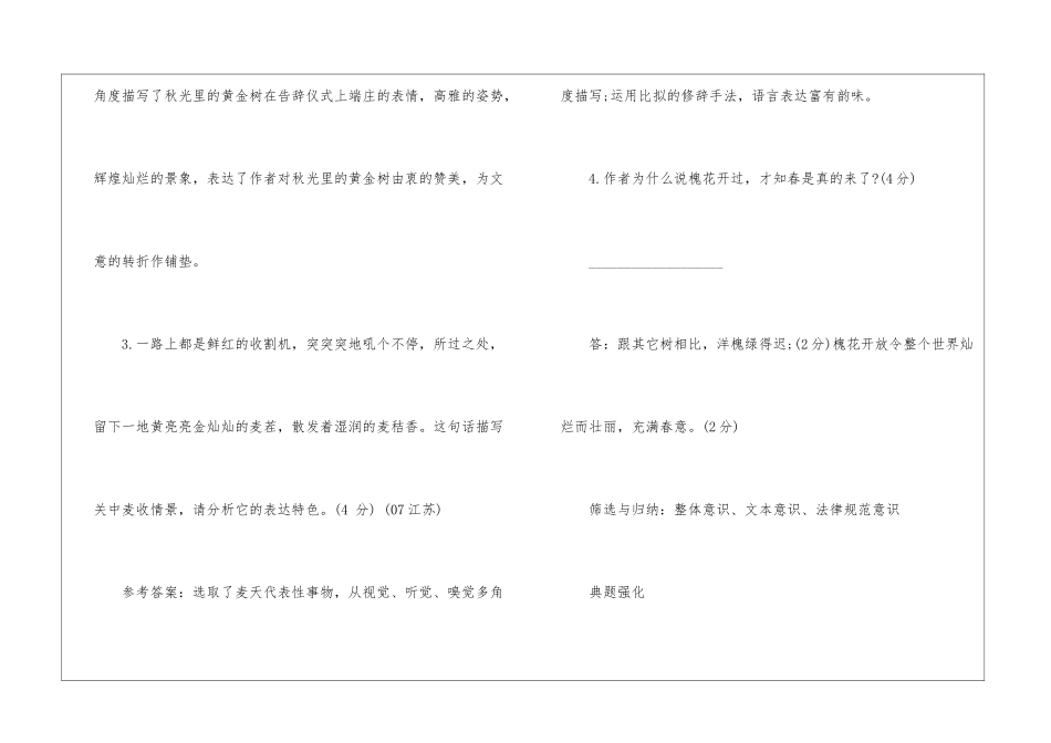 《窗前的树》阅读理解答案-_第2页