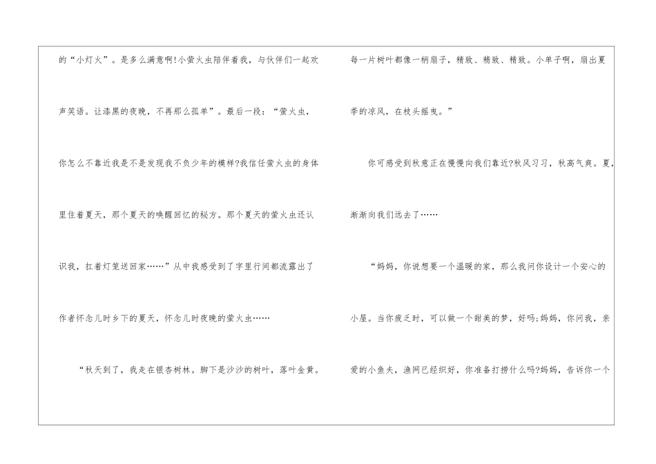 《童年》读后感作文800字_第2页