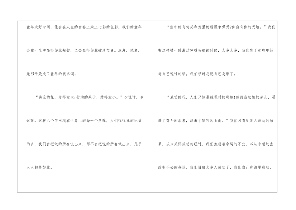 《繁星春水》的读后感500字_第2页