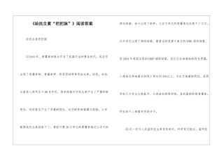 《给抗生素“把把脉”》阅读答案-