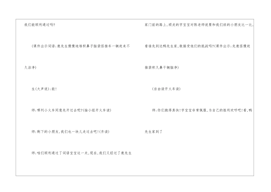 《美丽的小路》片断赏析-_第2页
