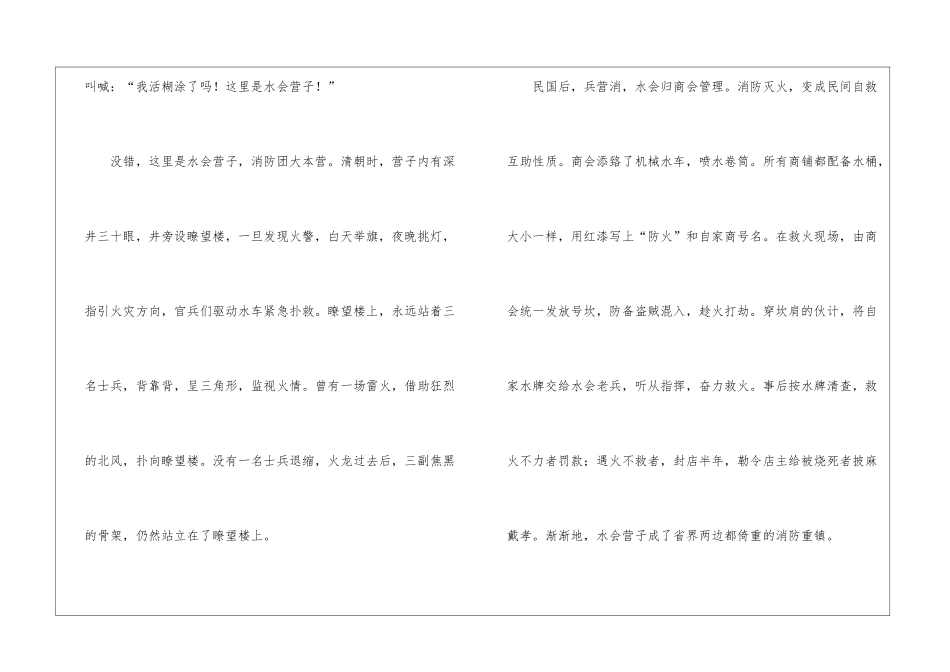 《老兵客栈》的阅读题阅读附答案-_第2页