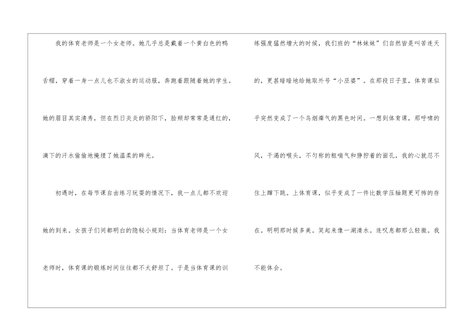 《老师好》直播节目观后感及感想_第2页