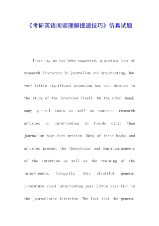 《考研英语阅读理解提速技巧》仿真试题