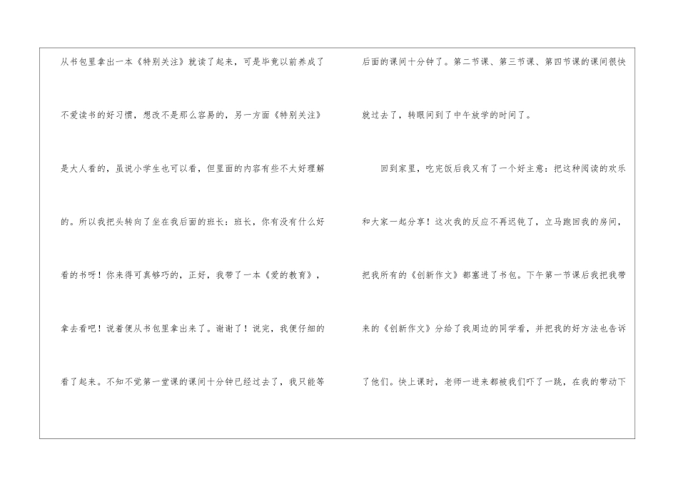 《胖乎乎的小手》写作训练-分享快乐-_第2页