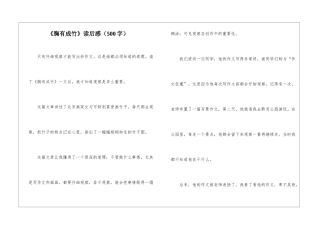 《胸有成竹》读后感