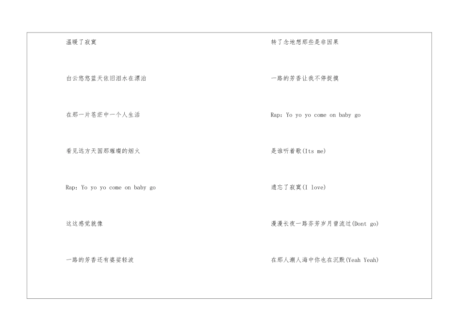 《自由飞翔》的歌词推荐_第2页