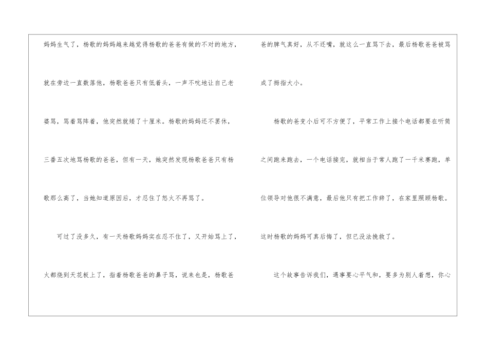 《装在口袋里的爸爸》读后感优秀作文_第2页