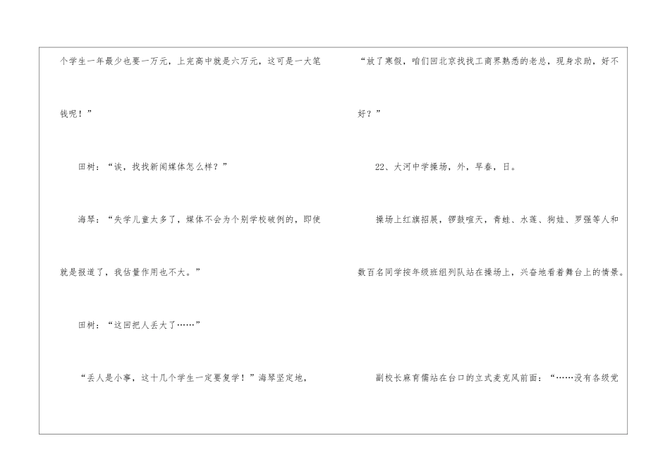 《西部志愿者》阅读附答案-_第2页