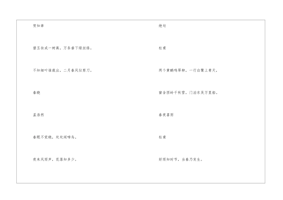 《要下雨了》训练素材-_第2页