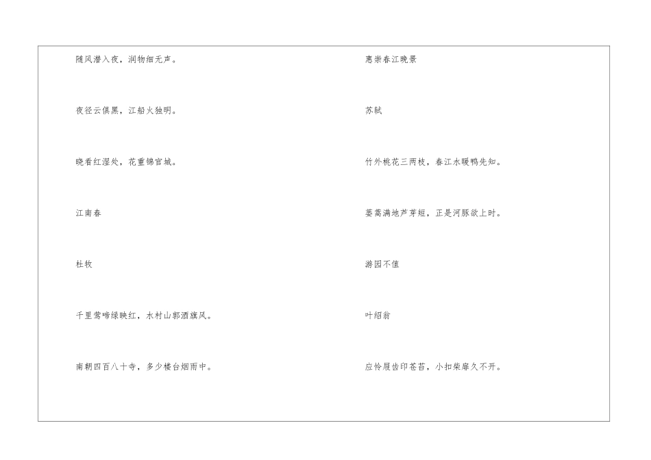 《要下雨了》训练素材-_第3页