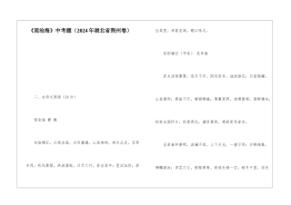 《观沧海》中考题-