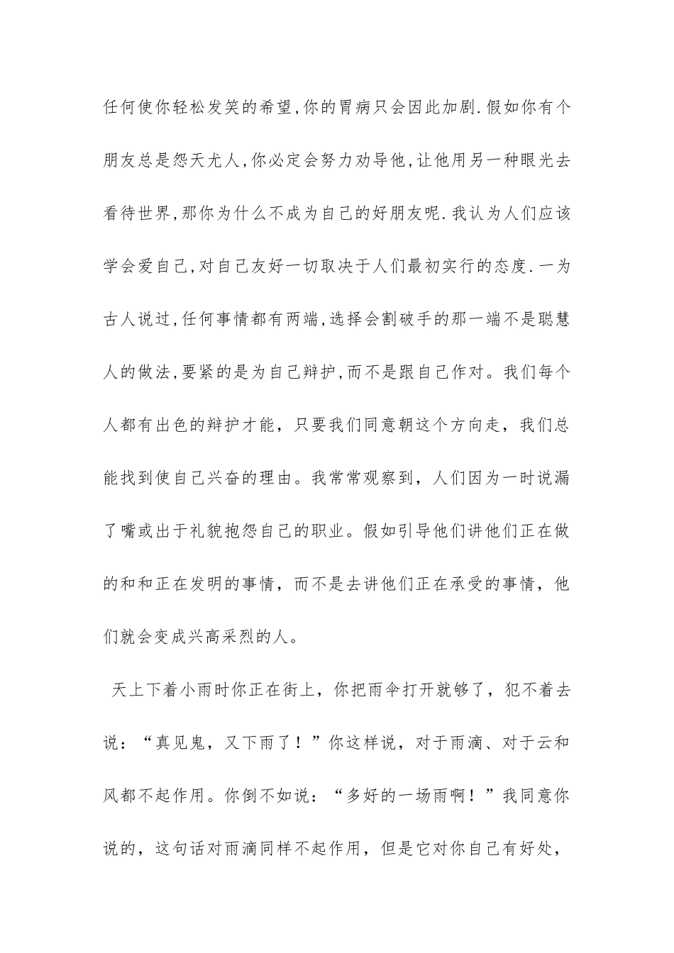 《观雨-陈与义①》阅读答案_第2页