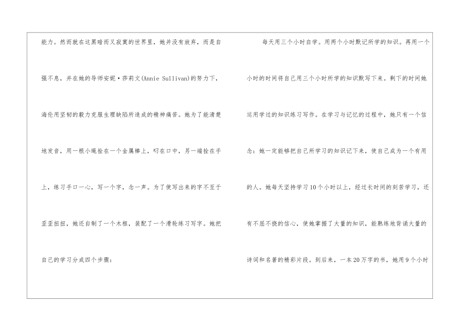 《触摸春天》相关资料链接-_第2页