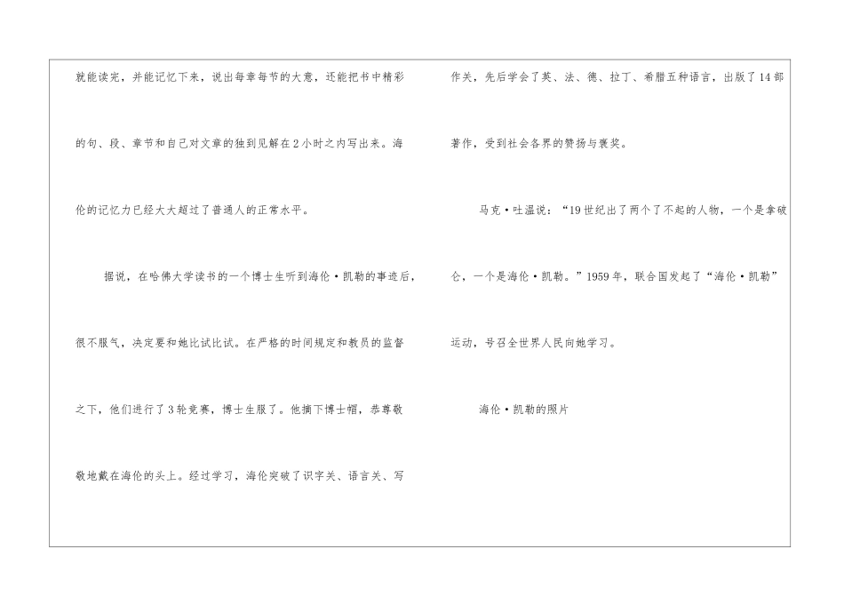《触摸春天》相关资料链接-_第3页