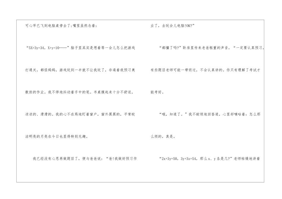 《论语》学生读书心得个人范文五篇_第2页