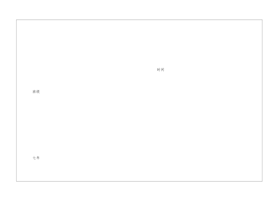 《论语十则》教案2-_第2页
