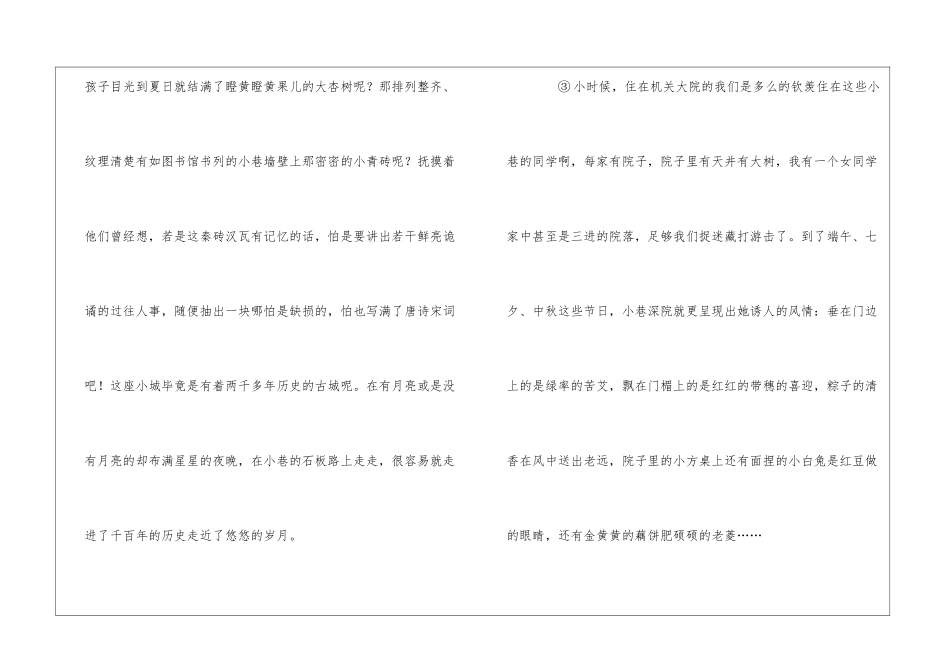《诗意的栖居》阅读答案-_第2页