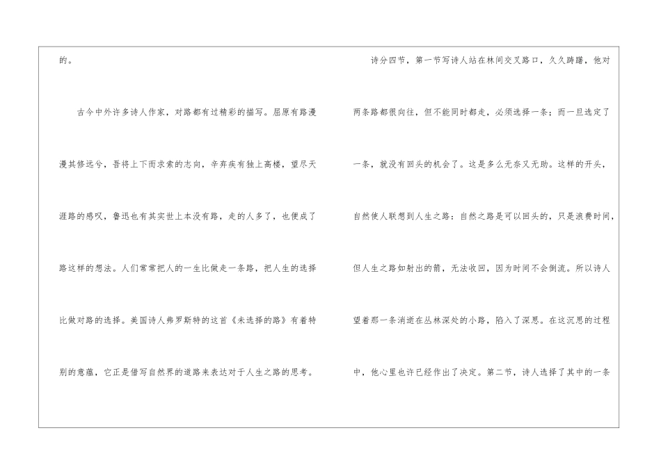 《诗两首》整体把握-_第3页