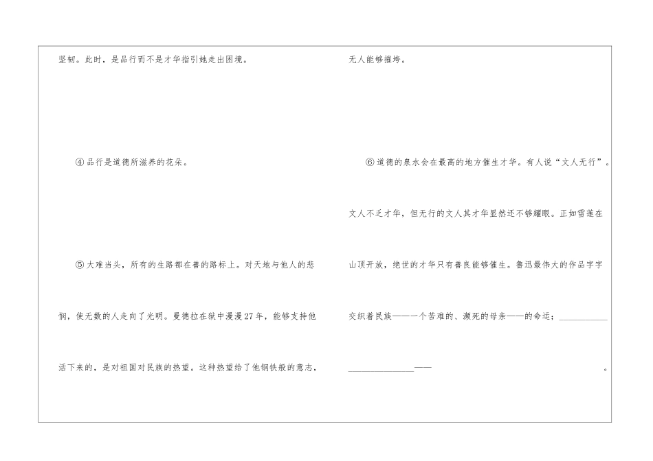 《诚实是一块画布》阅读附答案-_第2页