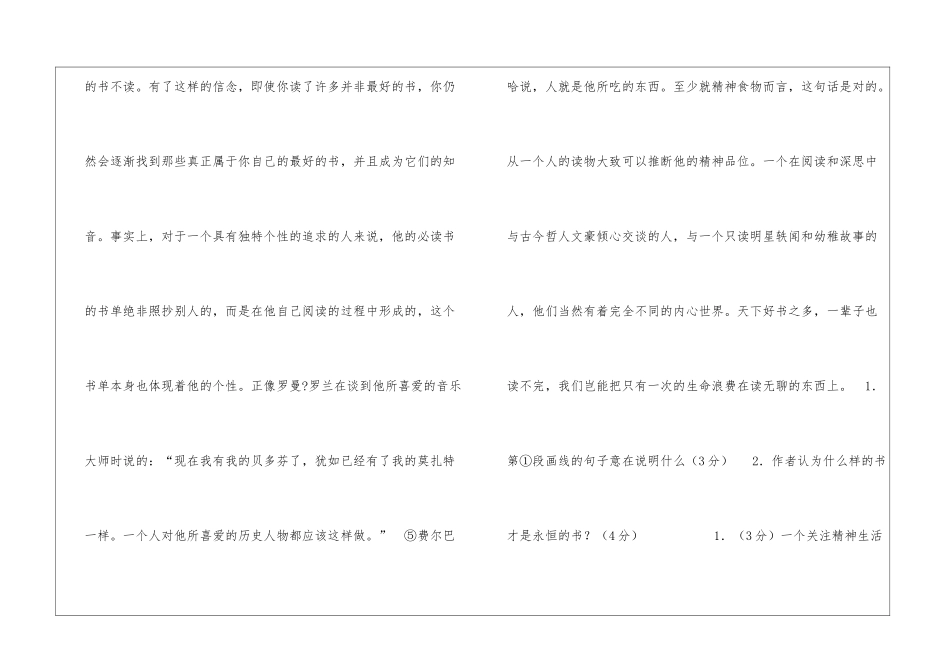 《读永恒的书》阅读答案-_第3页