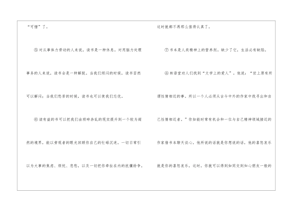 《读书》阅读答案-_第2页