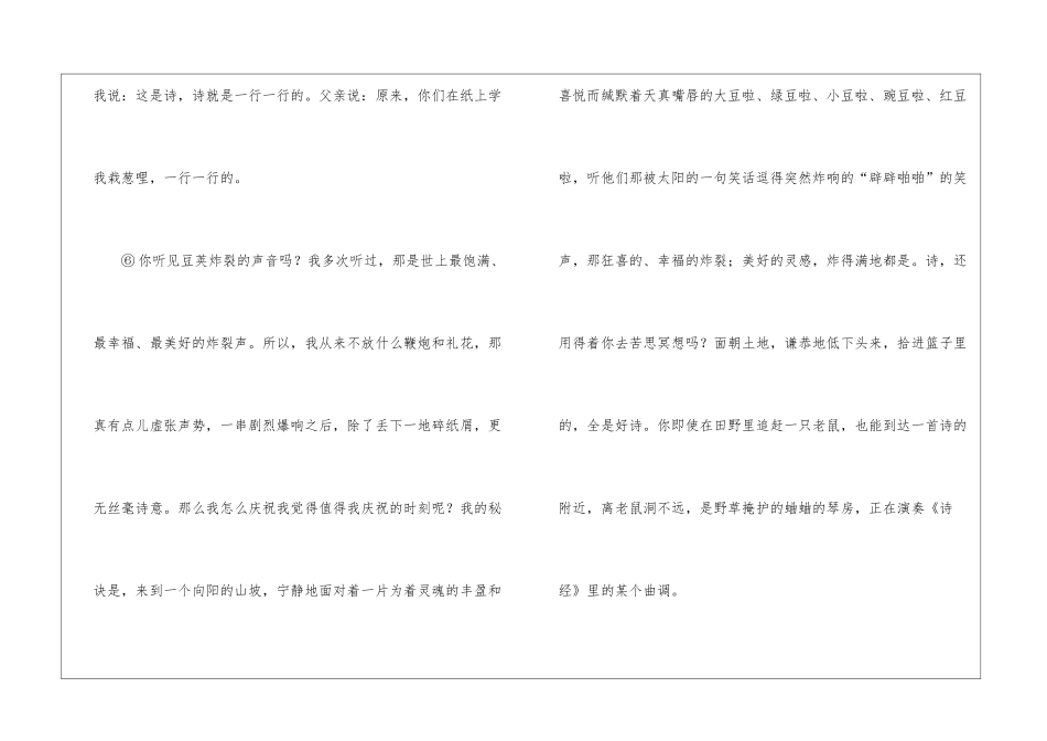 《远去的乡村》阅读习题阅读附答案-_第3页