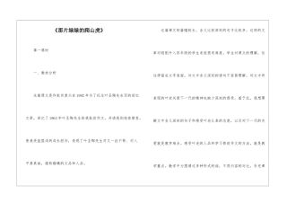 《那片绿绿的爬山虎》-