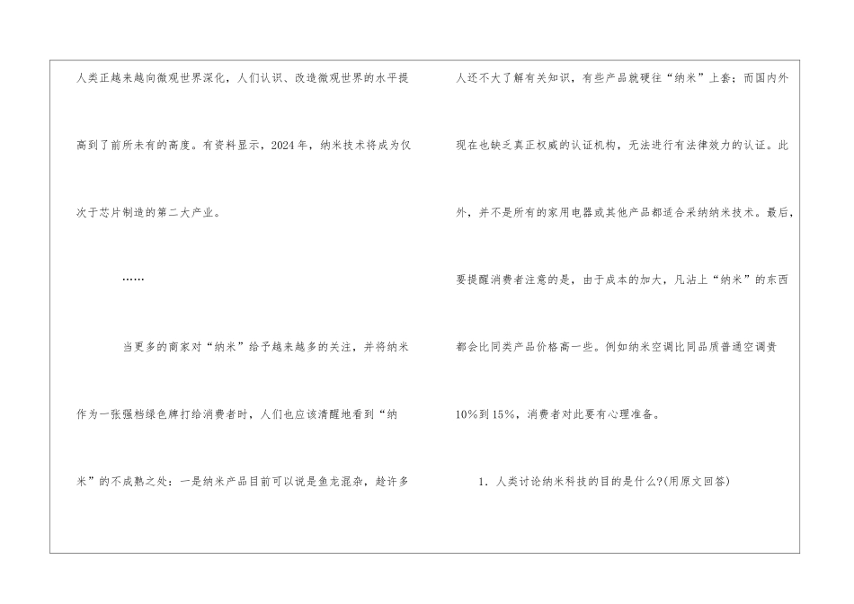 《门槛》阅读答案-_第2页