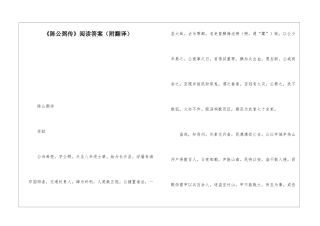 《陈公弼传》阅读答案(附翻译)-