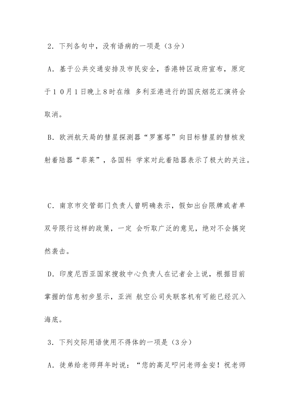 《陈述古辨盗》阅读答案及原文翻译_第2页