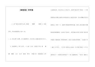 《陋室铭》导学案-