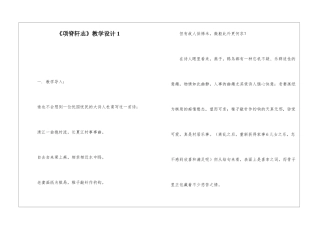 《项脊轩志》教学设计