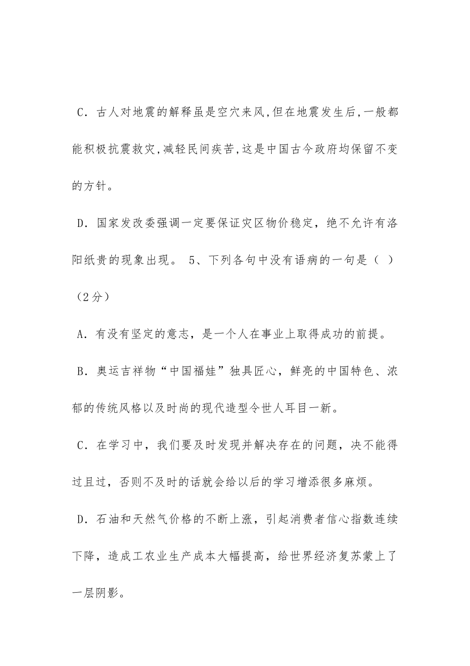 《黄氏延绿轩》阅读答案_第3页