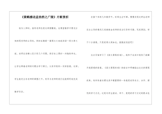 《黄鹤楼送孟浩然之广陵》片断赏析-