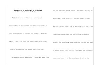 《黑骏马》英文读后感-英文读后感
