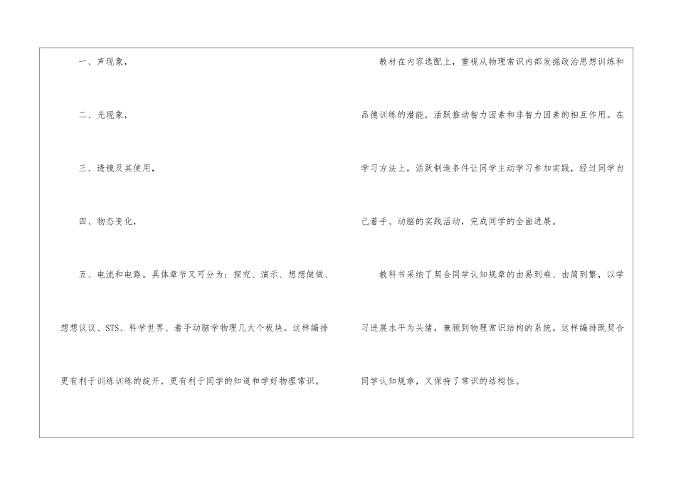 【必备】教学计划6篇_第2页