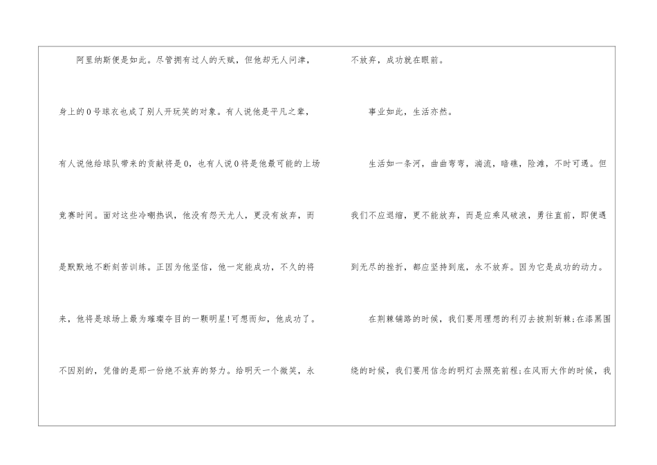 一个微笑优秀作文高二600字5篇_第2页