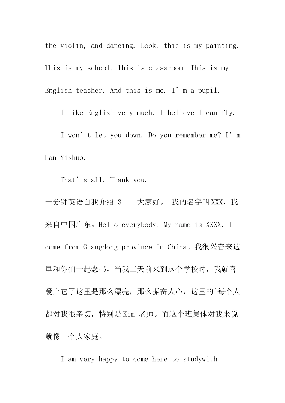 一分钟英语自我介绍-_第2页