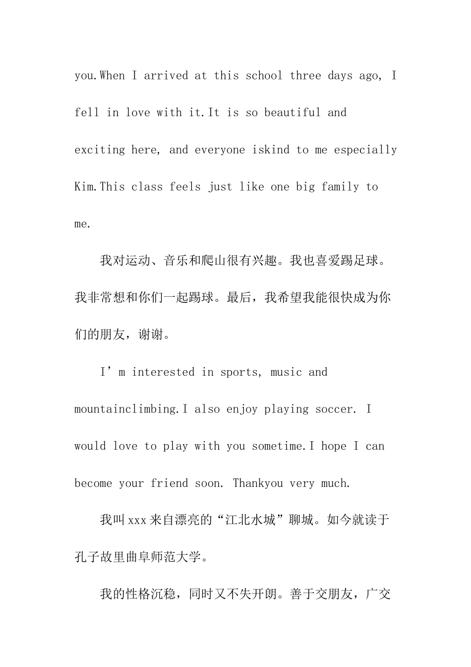 一分钟英语自我介绍-_第3页