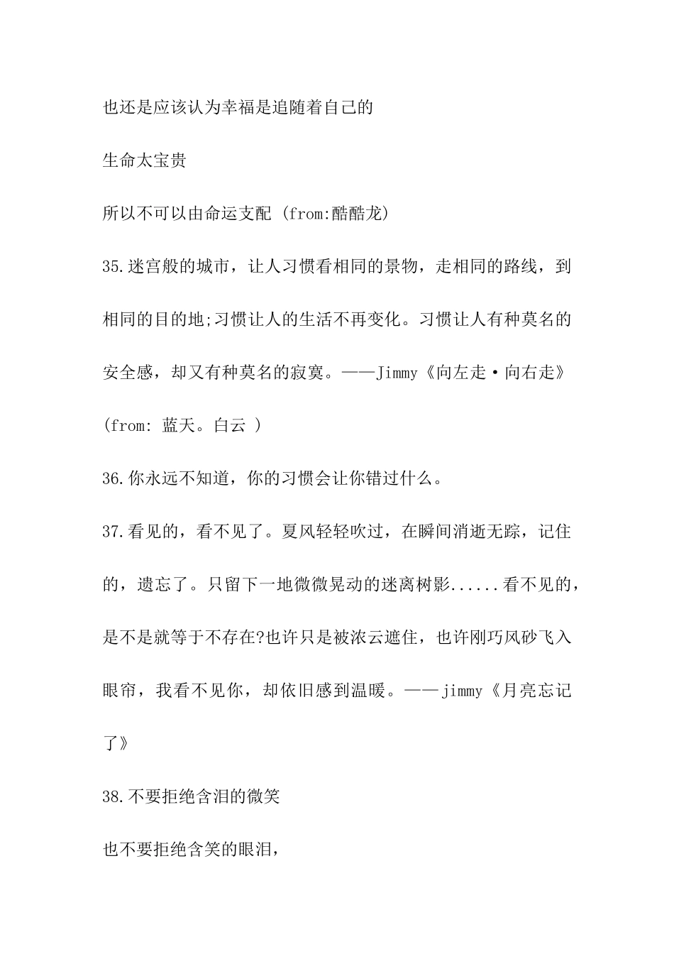 一句很心痛的话_第2页