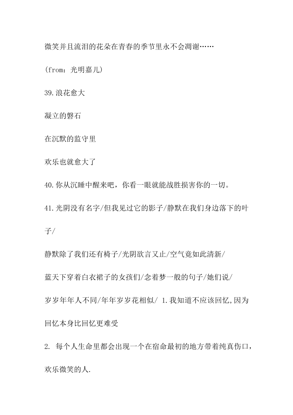 一句很心痛的话_第3页