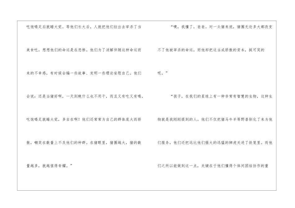 一只黄蜂和儿子的对话-_第2页