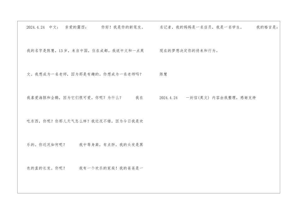 一封信英文书信_第2页