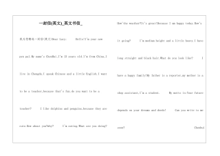 一封信英文书信