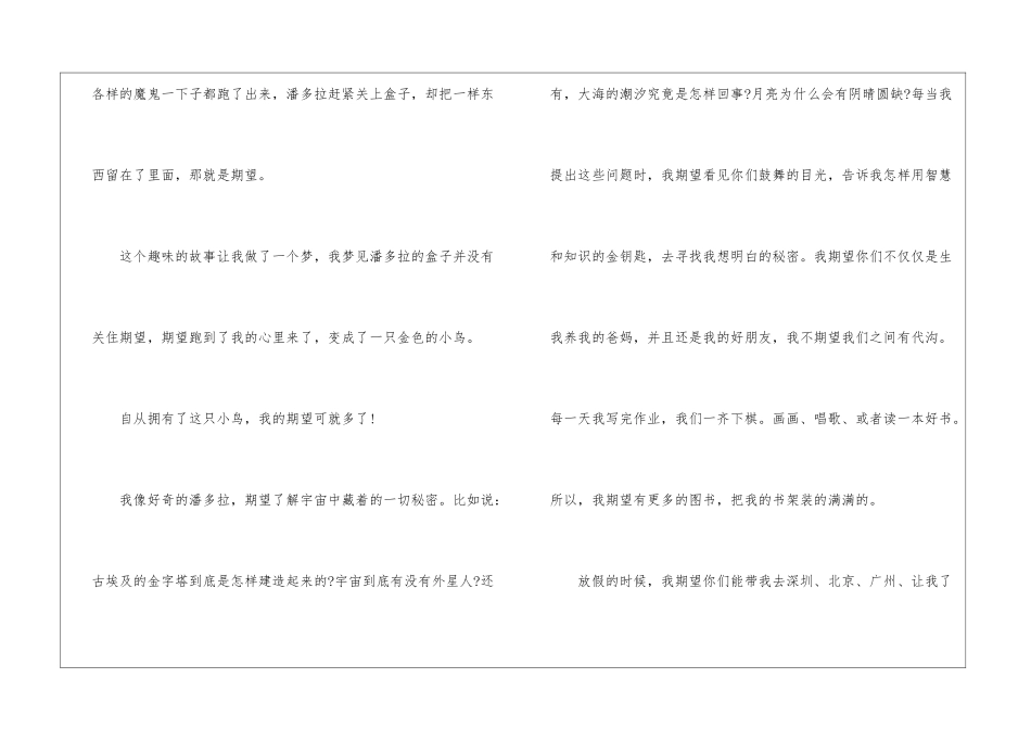 一封家书主题感想征文5篇大全2024_第2页