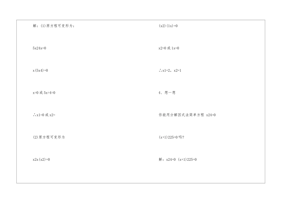 一年级北师大数学上册文具教案最新案例_第3页