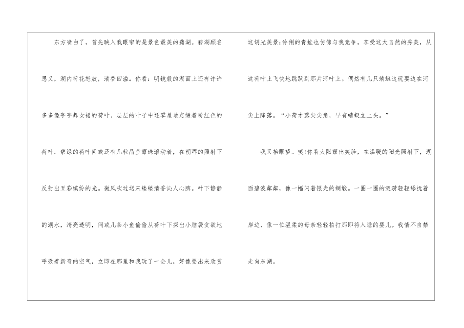 一年级外婆写人优秀作文5篇_第2页