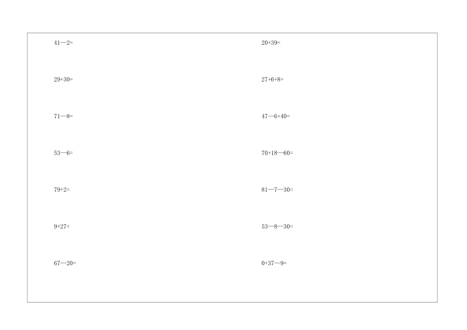 一年级同步练习题数学2024_第2页